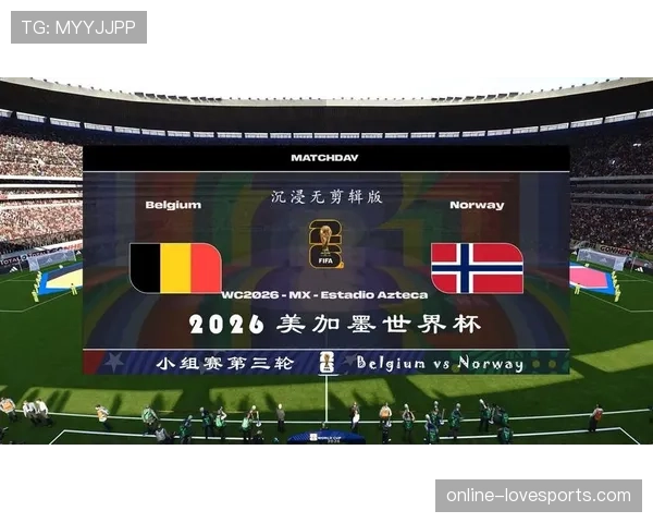 挪威队2026世界杯小组赛前景如何能否突围出线 挪威队2026世界杯小组赛前景如何能否突围出线