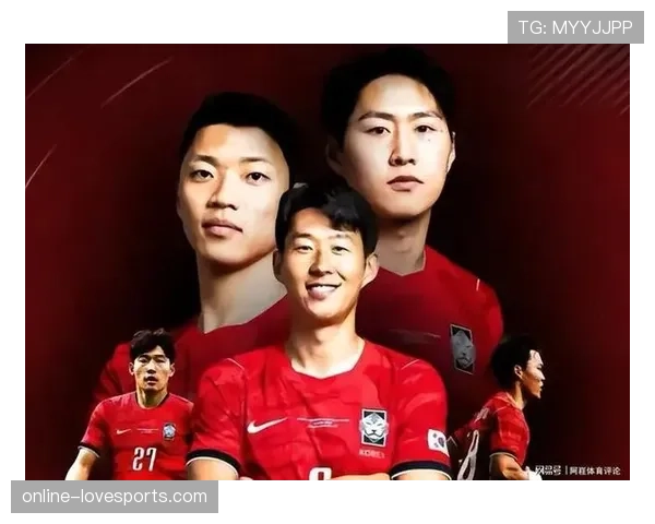2026世界杯韩国队阵容预测：孙兴慜领衔的太极虎能否创造历史最佳战绩